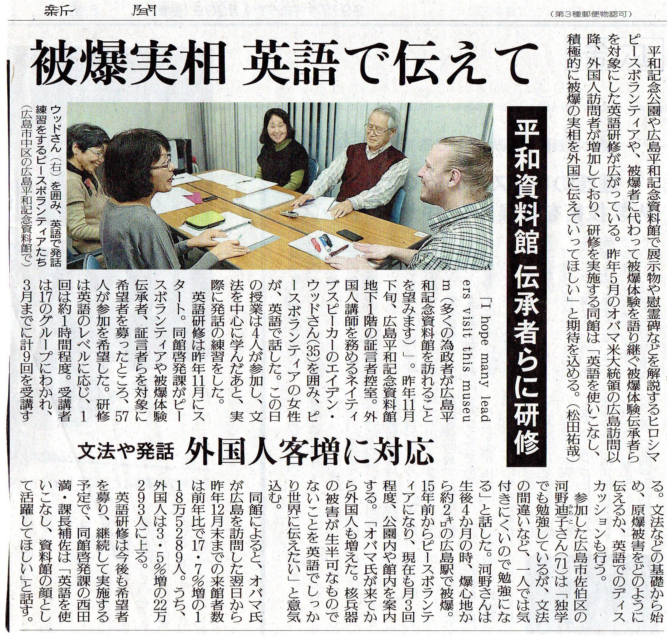 被爆実相 英語で伝えて