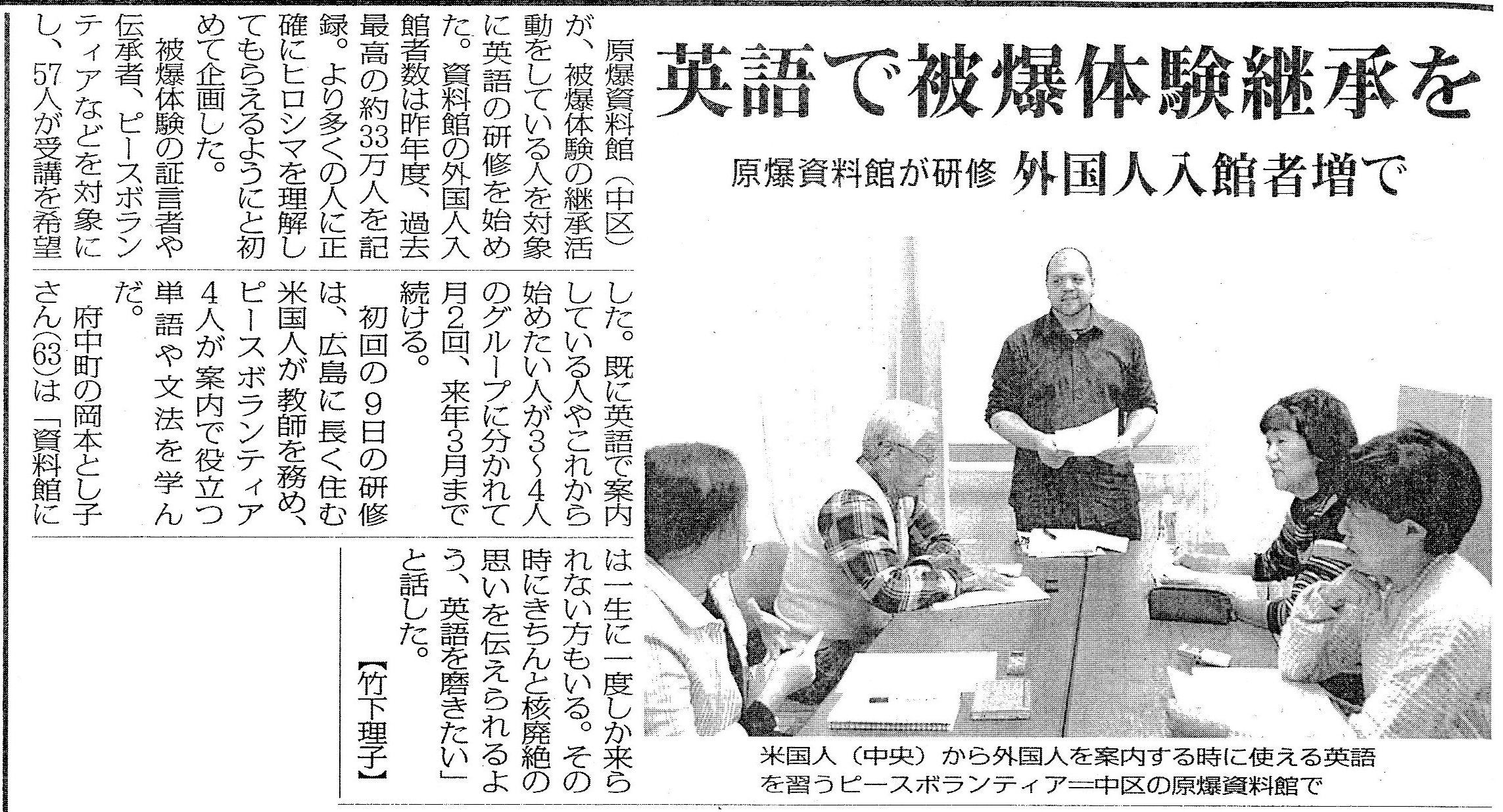 英語で被爆体験継承を